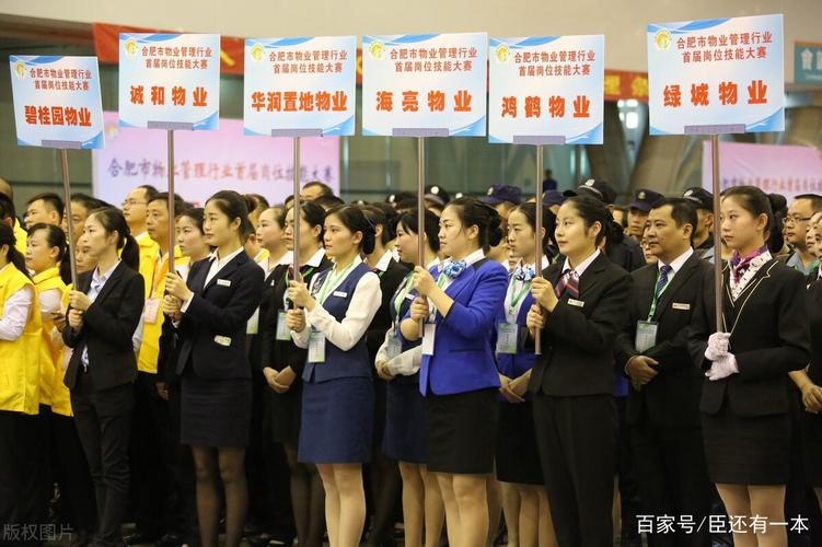 清单化让物业服务质量和业主满意度双提升