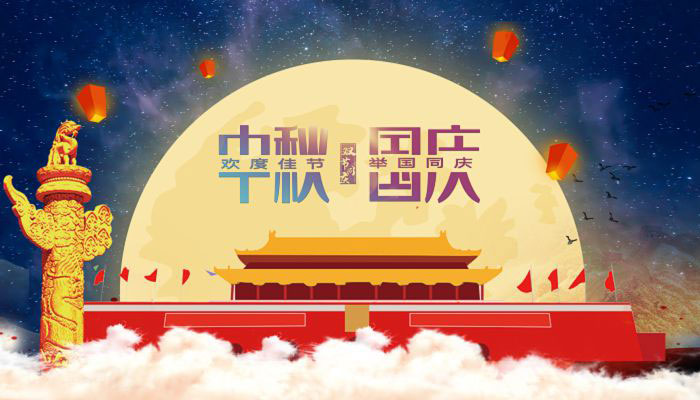 专业解决被黒不给提q:168275557和v:hdhd8816快速安全出款，不成功不收费，成功案例无数(网上平台被黑不给提现)(系统风控审核)(注单异常延迟)(打码量不足)，转眼间又到了一年一度中秋、国庆节了。中秋、国庆双节的再次相遇，让人们更加沸腾了。为了大家更好的安排假期生活，3044AM永利集团液压现将放假通知公告一下：