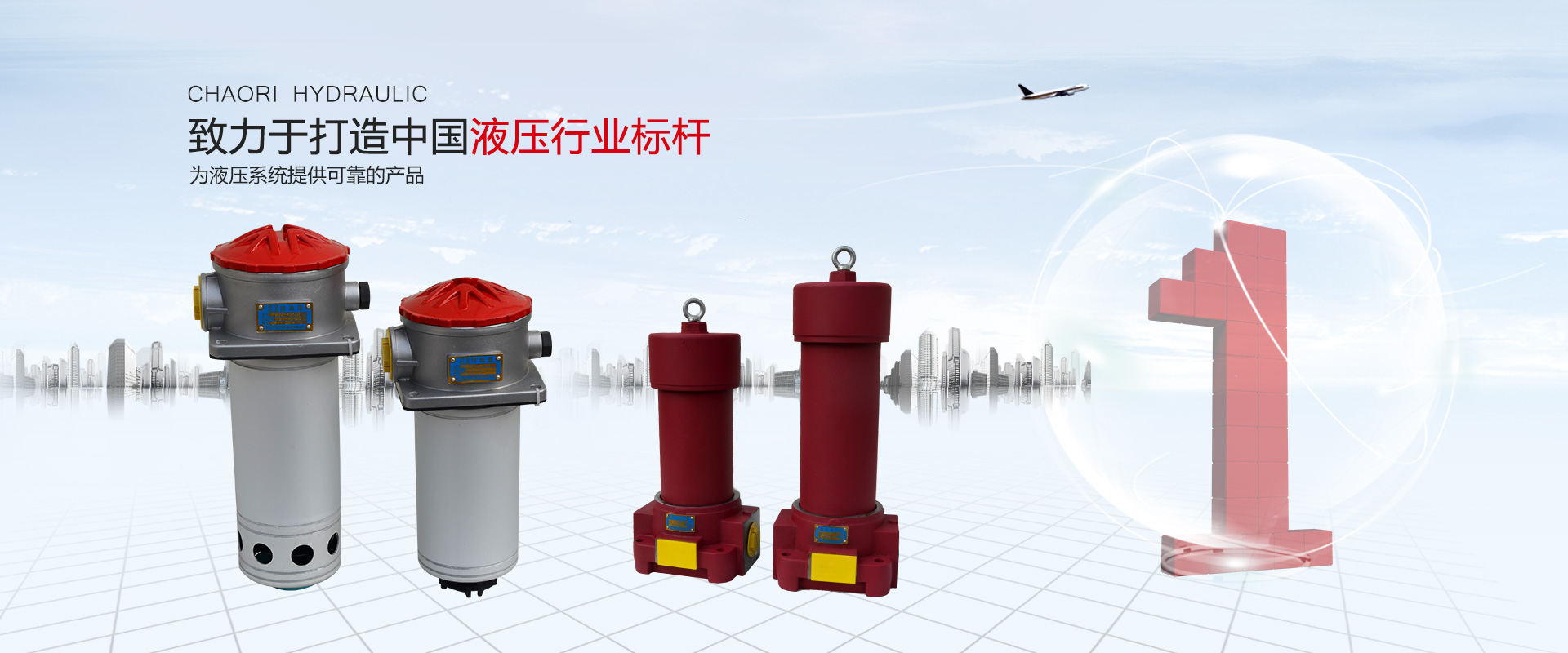 液压过滤器、液压配件--温州3044AM永利集团液压机电有限公司