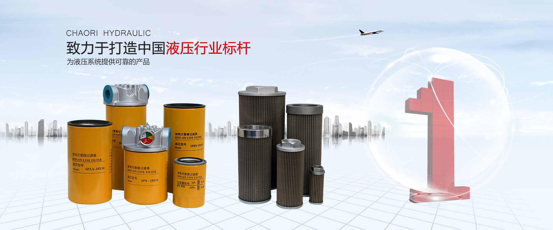 液压过滤器、液压配件--温州3044AM永利集团液压机电有限公司